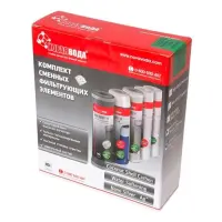 Комплект картриджей Новая Вода NW-K305 Water Softening Nano Silver для проточных фильтров и осмоса  
