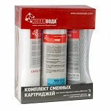Комплект картриджей Новая Вода для систем обратного осмоса NW-K103