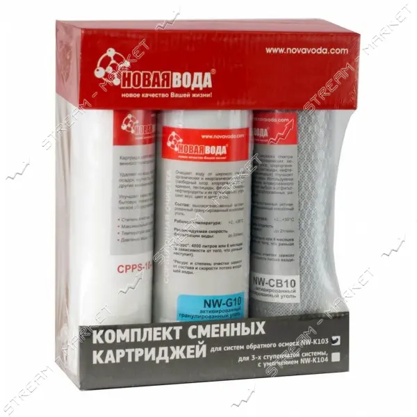 Комплект картриджей Новая Вода для систем обратного осмоса NW-K103