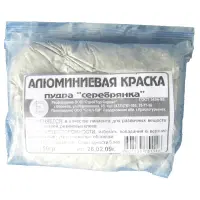 Алюминиевая пудра 1г 10шт