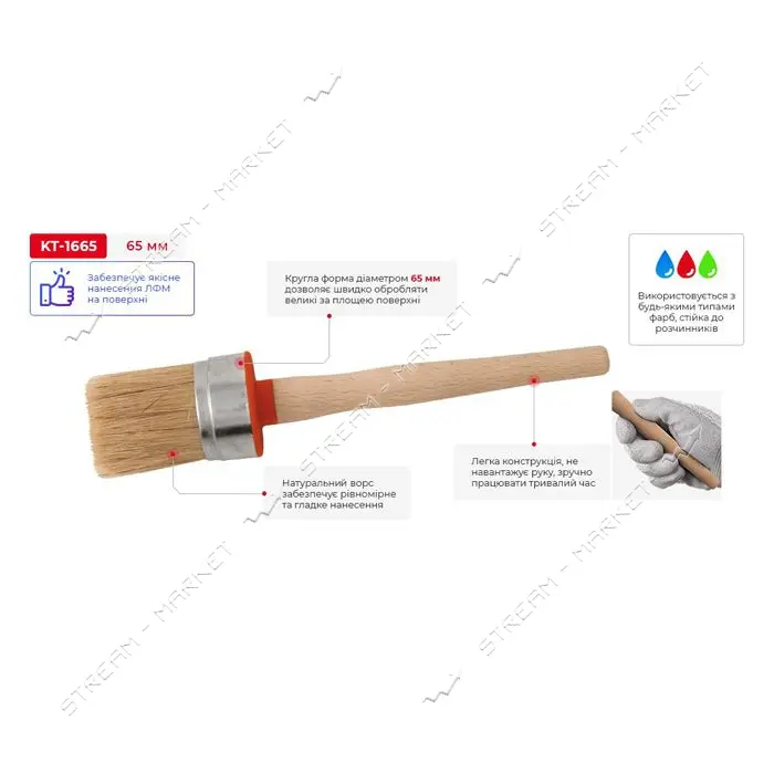 Кисть круглая Intertool KT-1665 65мм                                                                