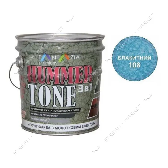 Краска 3 в 1 молотковая Fantazia Hammer tone 108 0.75л голубой                                      