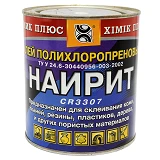 Клей Наирит CR3307 обувь-кожа полихлоропреновый Химик-Плюс 620г                                     
