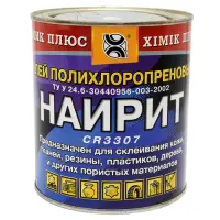 Клей Наирит CR3307 обувь-кожа полихлоропреновый Химик-Плюс 620г                                     