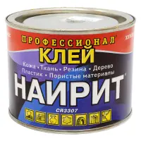 Клей Наирит CR3307 обувь-кожа полихлоропреновый Химик-Плюс 350г                                     