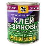 Клей Резиновый NK103 из натурального каучука Химик-Плюс 480г