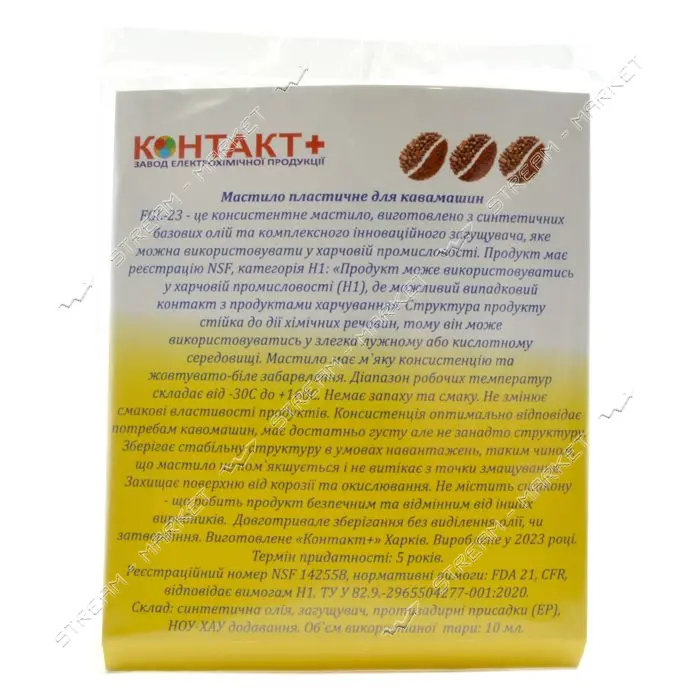 Смазка для кофемашин Контакт Плюс FGL-23 10мл