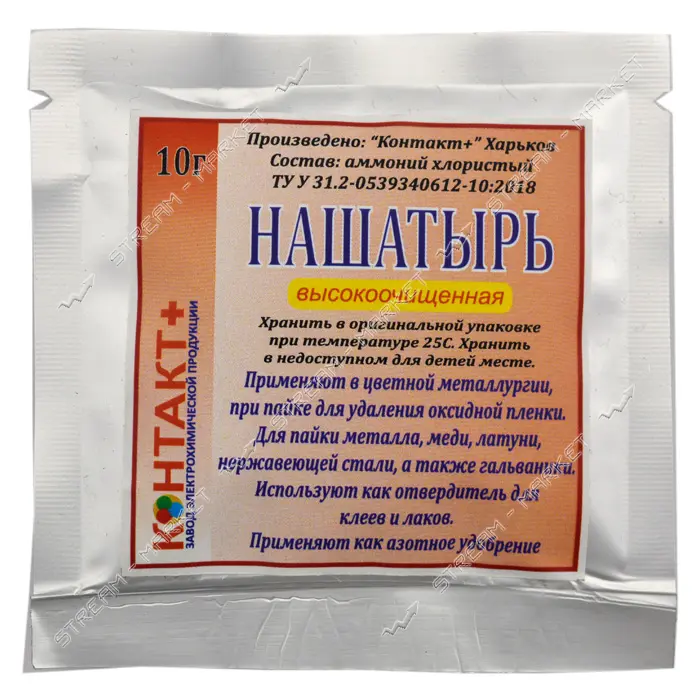 Нашатырь Контакт плюс 10г высококачественная                                                        