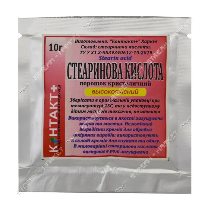 Стеариновая кислота Контакт плюс 10г