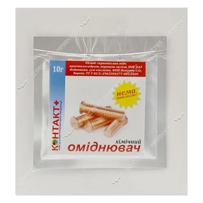 Омеднитель Контакт плюс 10г