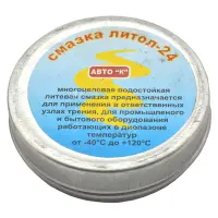 Смазка литол 24 30 г                                                                                