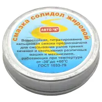 Смазка солидол жировой 30 г                                                                         