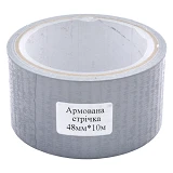 Скотч армированный 48мм 10м