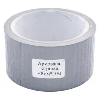 Скотч армований 48мм 10м                                                                            