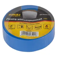 Изолента ПВХ Sigma 8411601 Premium 0.13х19мм 10м черная                                             