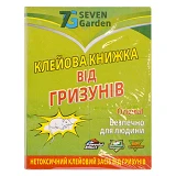 Универсальная клеевая ловушка от грызунов и насекомых картонная книга большая 160х210мм