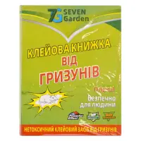 Универсальная клеевая ловушка от грызунов и насекомых картонная книга большая 160х210мм             