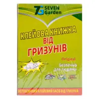 Универсальная клеевая ловушка от грызунов и насекомых картонная книга малая 120х170мм