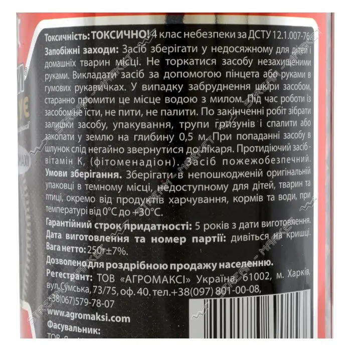 Зерно Агромакси Смерть грызунам 250г в ПЭТБ сыр д.в бромадиолон 0.005% с мумиф