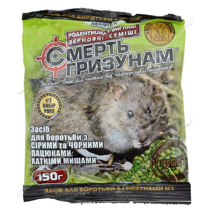Зерно Агромакси Смерть грызунам арахис д.в. бродифак 0.005% 150г с мумиф                            