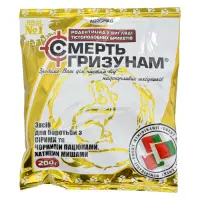 Тесто Агромакси Смерть грызунам 2в1 бродиф и бромад 0.0025% 200г с мумиф