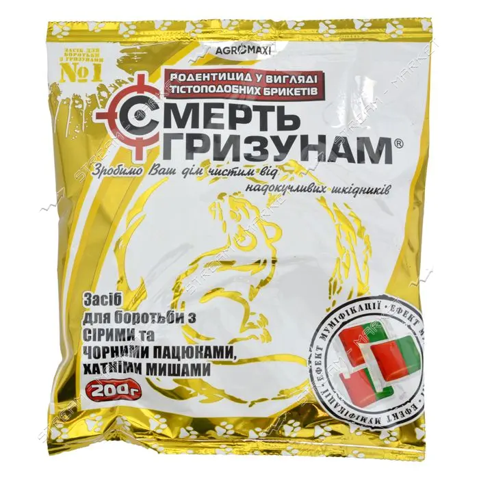 Тесто Агромакси Смерть грызунам 2в1 бродиф и бромад 0.0025% 200г с мумиф                            
