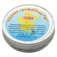 Смазка графитная Ж 30 г                                                                             