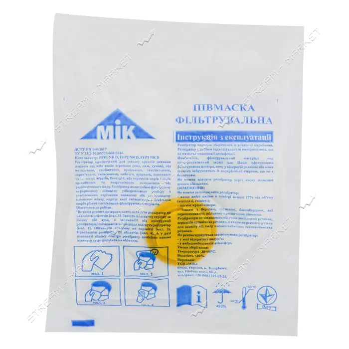 Респиратор MIK FFP-3 с клапаном                                                                     