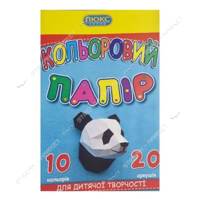 Цветная бумага Люкс Колор Панда БЦ-20 А4 10 цветов 20 листов                                        
