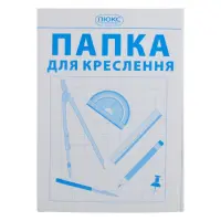 Папка для черчения Люкс Колор ПДЧ-20582 А3 20 листов 180г                                           