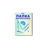 Папка для черчения Люкс Колор А4 20 листов 120г ПДЧ-960