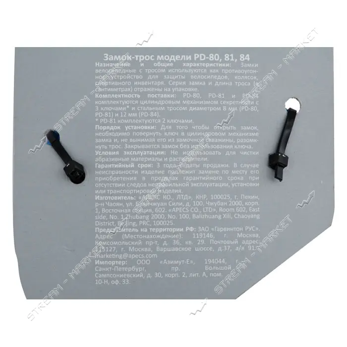 Замок велосипедный Apecs PD-81 80см голубой                                                         