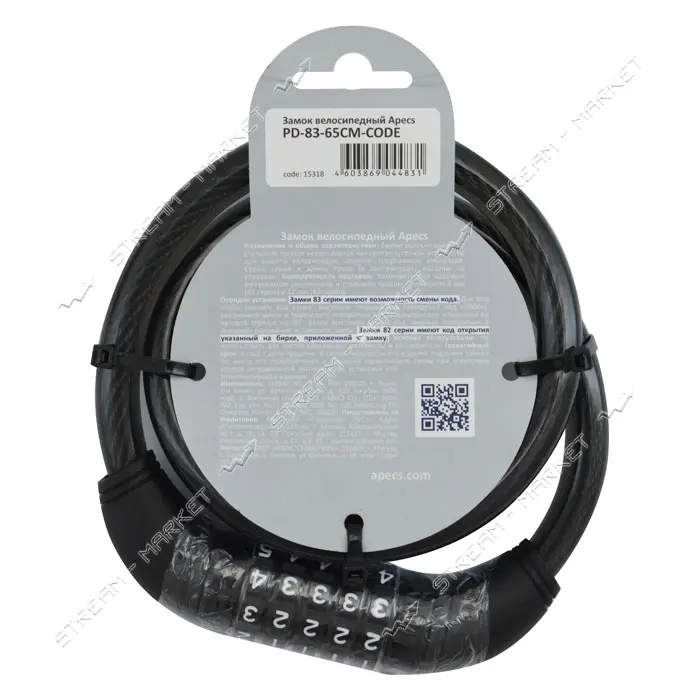 Замок велосипедный Apecs PD-83-65 см CODE                                                           
