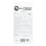 Горелка газовая Intertool GB-0025