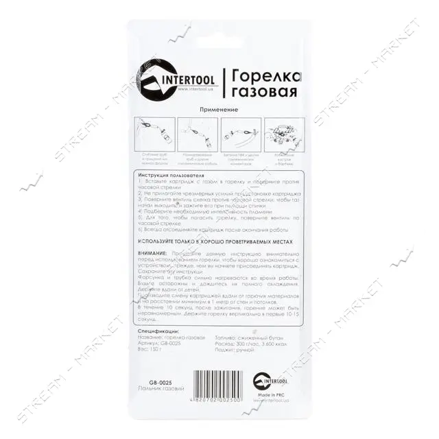Горелка газовая Intertool GB-0025