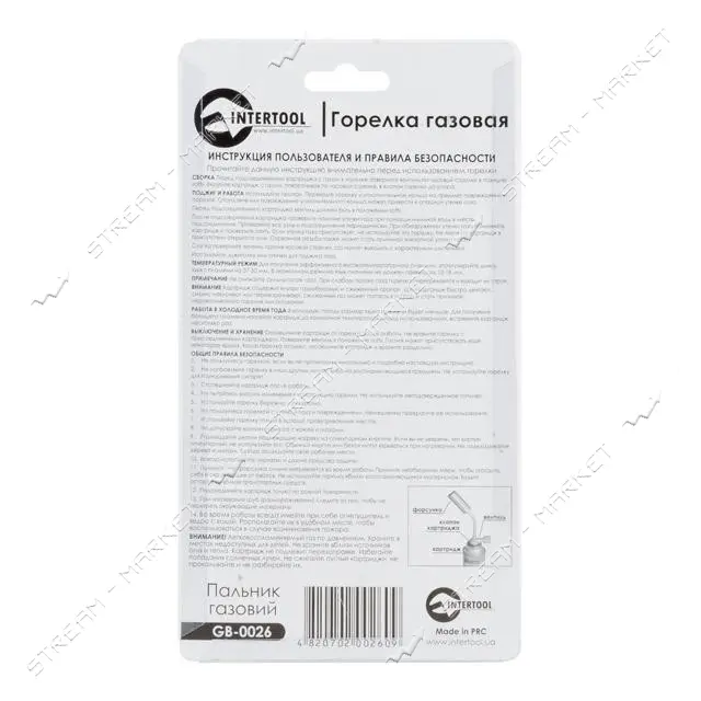 Горелка газовая Intertool GB-0026