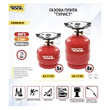 Комплект газовый Mastertool 44-5105 Кемпинг 5л
