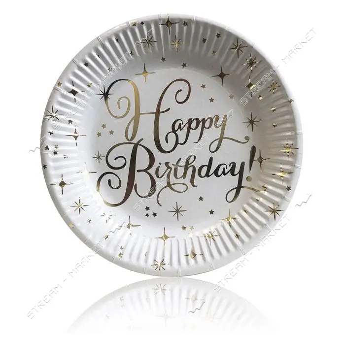 Тарелки детские Happy Birthday бумажные одноразовые 18см 10шт золото