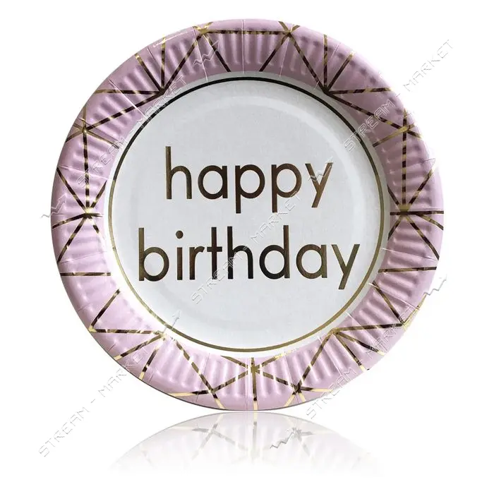 Тарелки Happy Birthday бумажные одноразовые 18см 10 шт розовые                                      