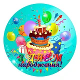 Тарелки З Днем Народження праздничные бумажные одноразовые 18см 10шт голубой