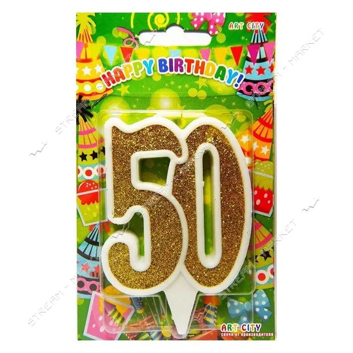Свеча юбилейная цифра 50 золото 9см                                                                 