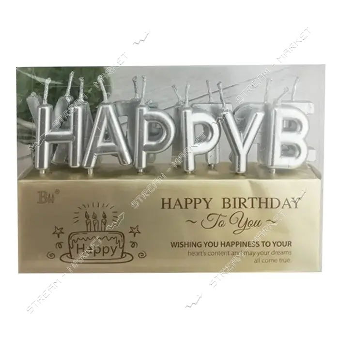 Свечи для торта Happy Birthday серебристые                                                          