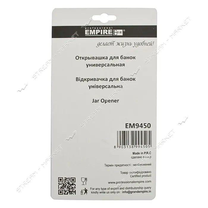 Ключ для открытия банок Empire Мулти 9450                                                           