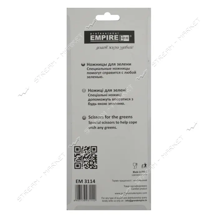 Ножницы для зелени Empire 3114 ручка пластик