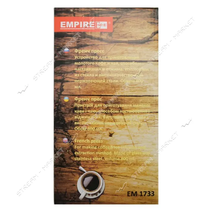Заварник Empire 1733 800мл стекло/нержавейка