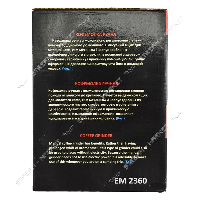 Кофемолка ручная Empire 2360 корпус деревянный h18.5см                                              