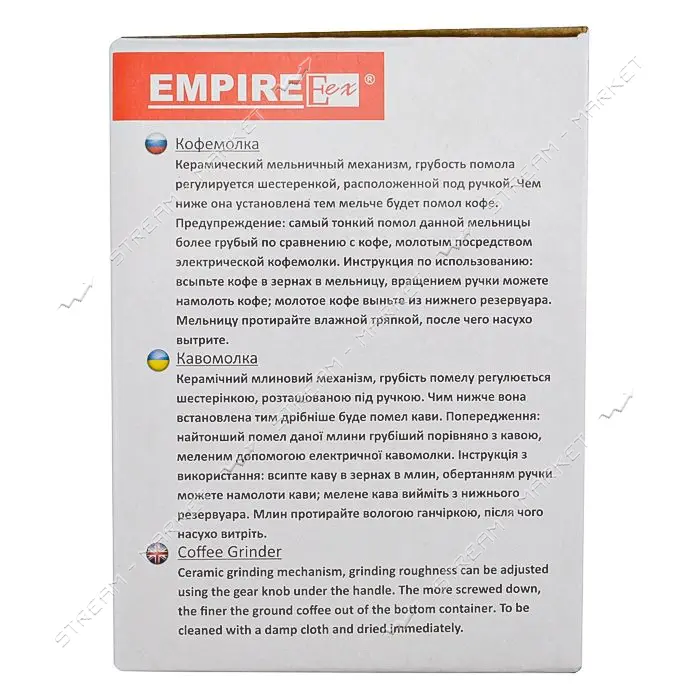 Кофемолка ручная Empire 2361 корпус керамический h18.5см                                            