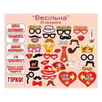 Фотобутафорія Весільна у наборі 43 предмета                                                         
