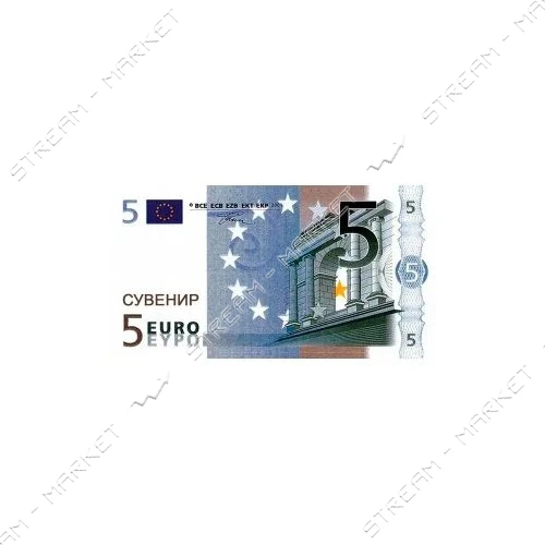 Сувенирные деньги 5 евро 80шт