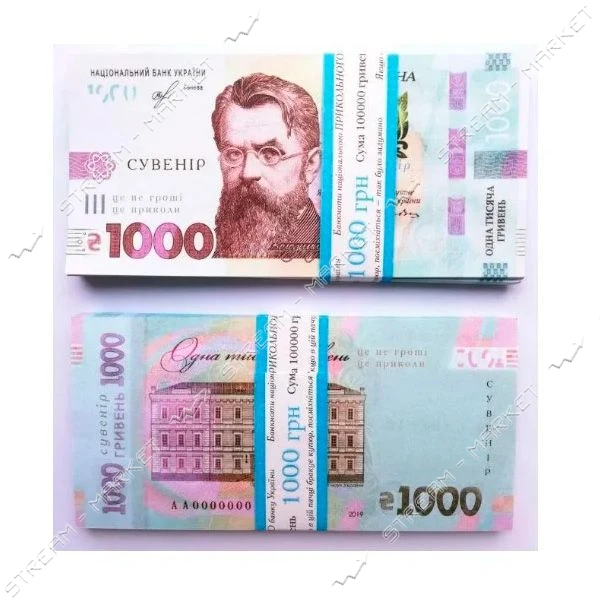 Сувенирные деньги 1000 гривен 80шт